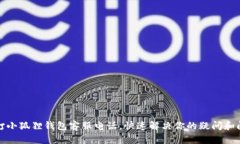 拨打小狐狸钱包客服电话