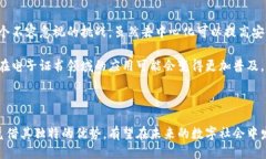   揭秘区块链电子证书的多