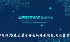 jiaoti轻松绘制可爱的小狐