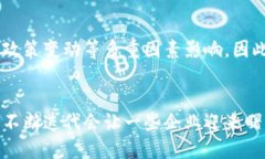 股市中的区块链概念股一