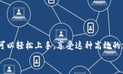 bianhao小狐狸钱包的便捷刷