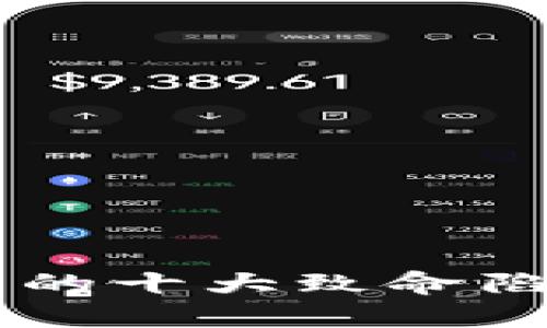 揭示区块链创业中的十大致命陷阱，助你成功创业！