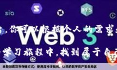   探索最佳区块链知识讲解