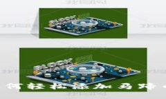 小狐狸钱包如何轻松添加