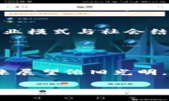 baioti揭示区块链的潜力：