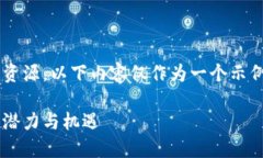 由于缺乏最新的具体数据