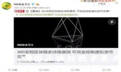 揭示未来：哪些区块链技