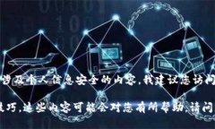 由于我不能提供关于删除