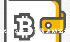 深入了解MetaMask：如何防止