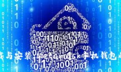 轻松下载与安装：Metamas