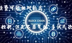 tiaoti轻松转账至小狐狸钱