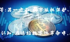 区块链中的图腾：揭示多