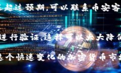 币安提现到MetaMask：简单步
