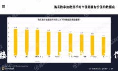 轻松接收CORE币：小狐狸钱