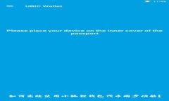 如何高效使用小狐狸钱包