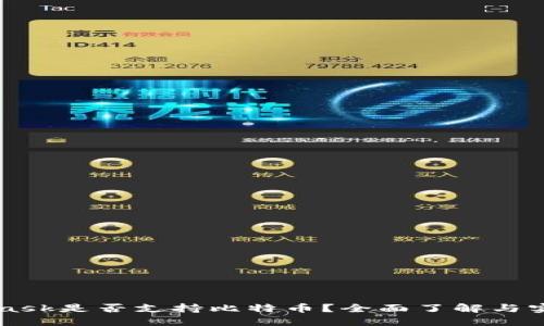 MetaMask是否支持比特币？全面了解与实用指南