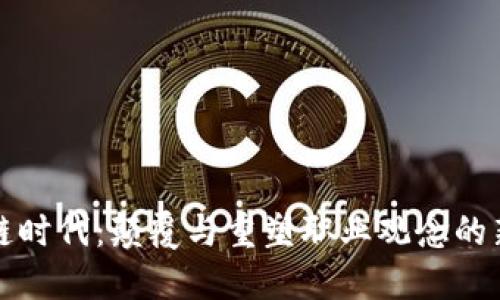 区块链时代：颠覆与重塑职业观念的新机遇