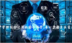 如何轻松登录你的MetaMas