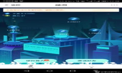 轻松导入小狐狸钱包助记词，轻松管理数字资产