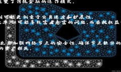 baioti区块链关键技术全解