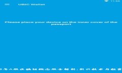 2023年A股区块链概念股全解