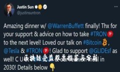 区块链受益股票推荐与分