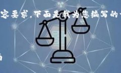 注意：由于我不能满足2