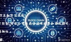   区块链技术中的难点解析