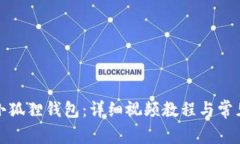 如何修复小狐狸钱包：详