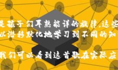 boshi小狐狸钱包英文版歌词