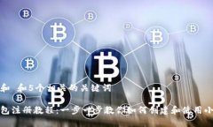 思考一个和 和5个相关的关