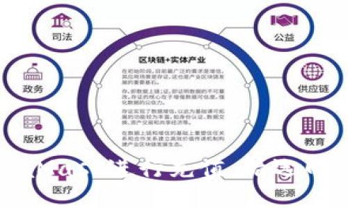 如何通过MetaMask进行充值：精选网络与操作指南