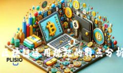 区块链运用规矩的特点分