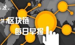 区块链交易场所场景探讨