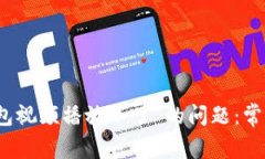 解决“小狐狸零钱包视频