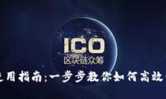 小狐狸钱包使用指南：一