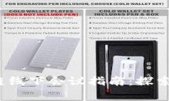 2023年美国区块链线下会议