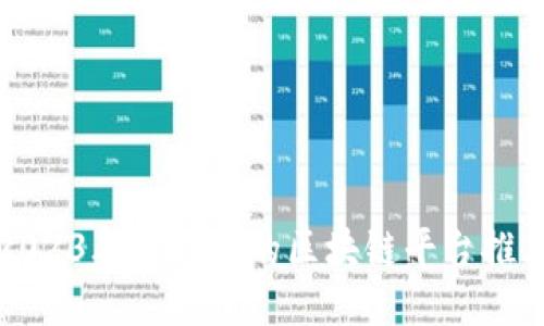 2023年最靠谱的区块链平台推荐