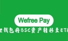 如何通过小狐狸钱包将B