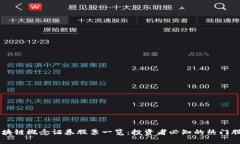 区块链概念证券股票一览