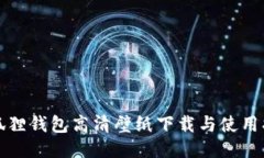 小狐狸钱包高清壁纸下载