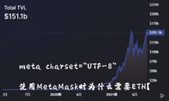 meta charset=＂UTF-8＂使用M