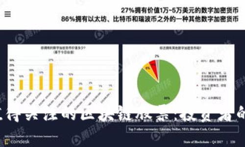 2023年值得关注的区块链股票：投资者的全面指南