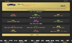 区块链政务网站推荐：各