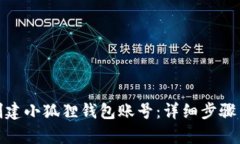 和关键词如何快速创建小