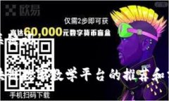 及关键词区块链数字教学