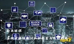 和关键词巢湖区块链培训