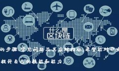 后端验证MetaMask签名的完整