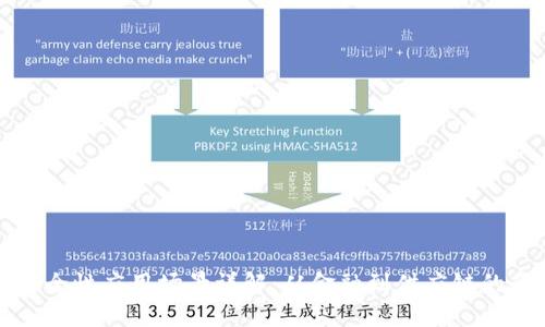 区块链安全性应用场景详解：从金融到供应链的全面探讨