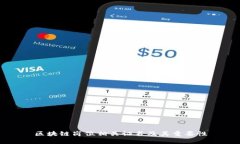 区块链岗位相关证书及其